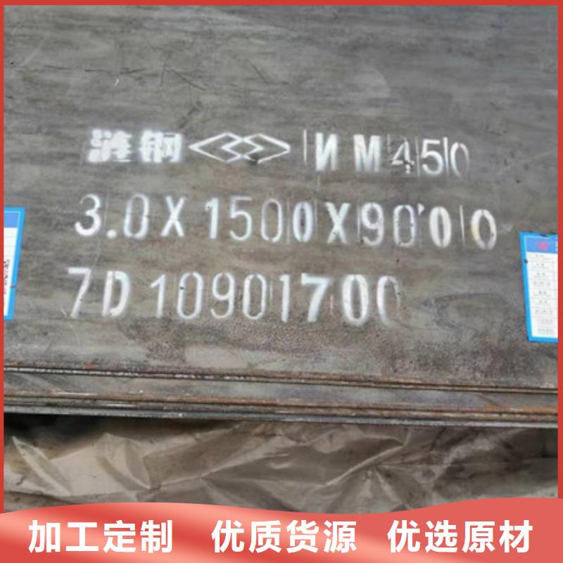 福建省快速物流发货《中群》涟钢nm450耐磨板专业厂家