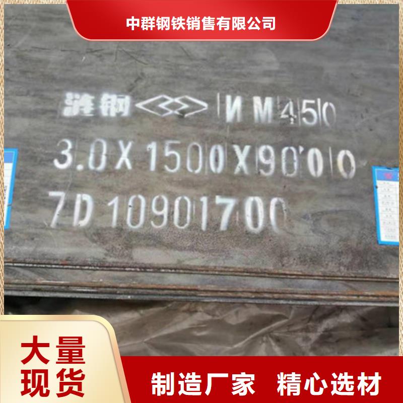 广西省用心制造《中群》凌云县国产高锰板分销中群钢铁
