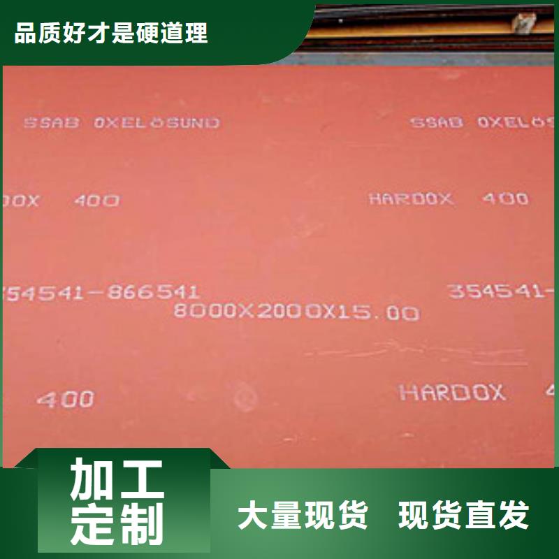 邕宁RAEX450耐磨钢板直销处中群专业销售