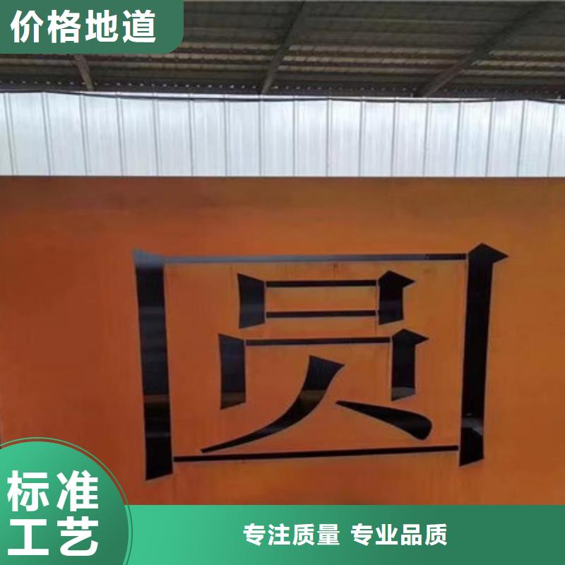 广东省赤坎Q235NH钢板考登钢板耐腐蚀钢板现货天津中群钢铁