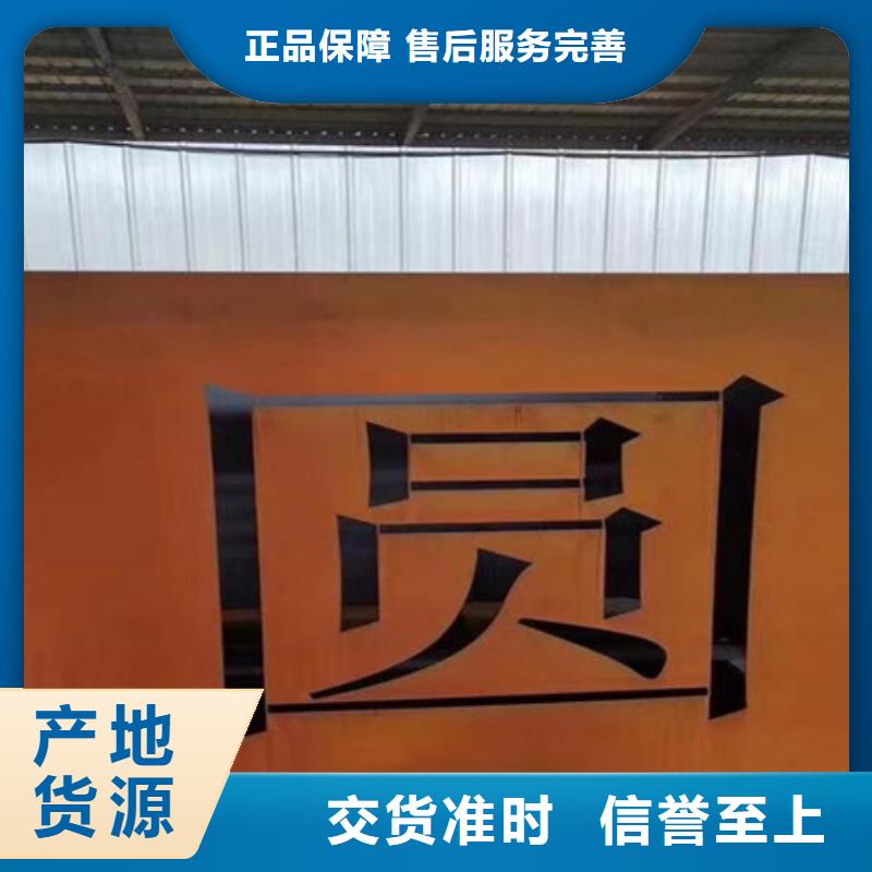 广东省当地(中群)安钢生产q295nh耐候钢板车辆专用销售价格