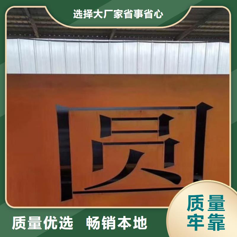 [中群]东山县园林景观锈板、幕墙耐候板
