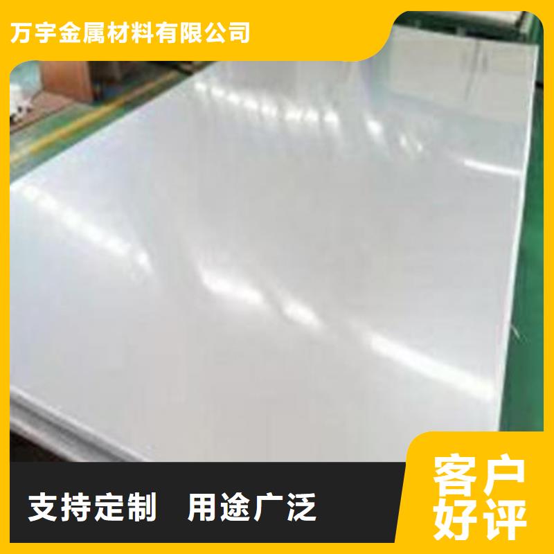 【不銹鋼板不銹鋼板304您想要的我們都有】