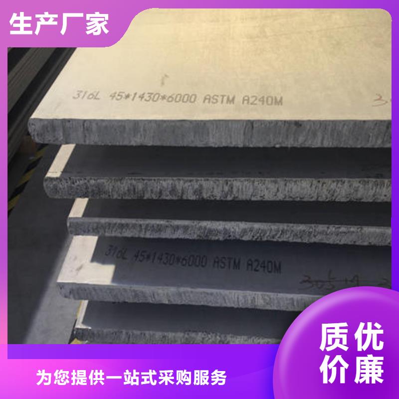 不銹鋼板316不銹鋼管免費安裝