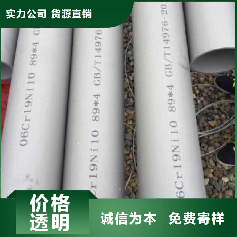 订购<万宇>不锈钢无缝管201不锈钢板厂家供应