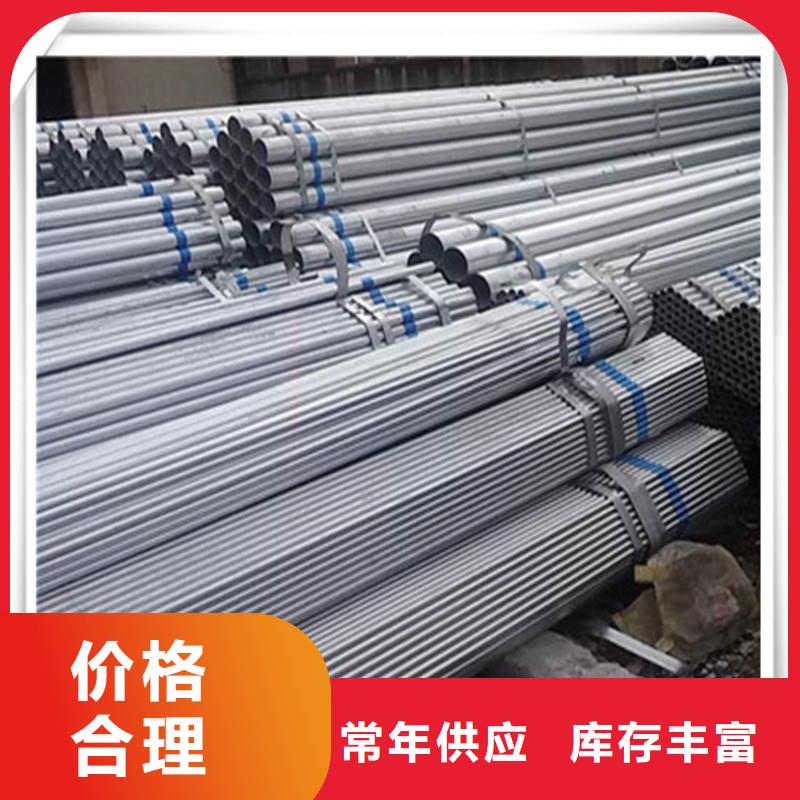 鍍鋅管型材敢與同行比質(zhì)量
