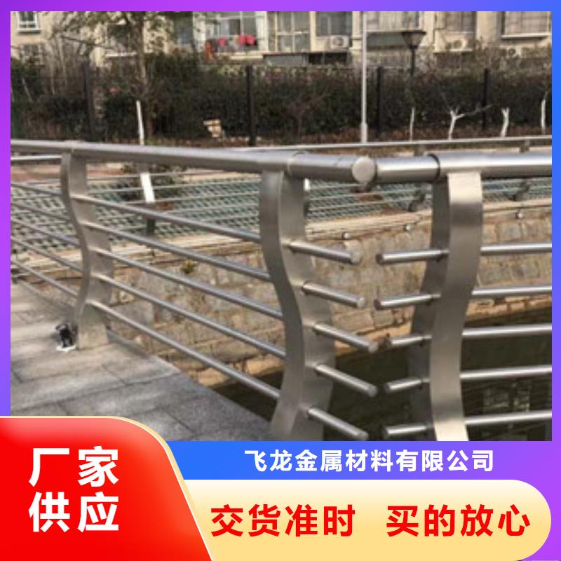 采购[飞龙]护栏改造栏杆厂家最新报价