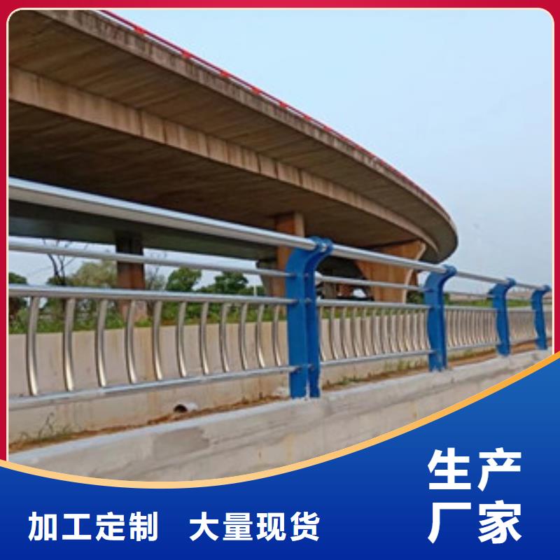 城市天橋河道護(hù)欄防撞護(hù)欄廠家現(xiàn)貨批發(fā)
