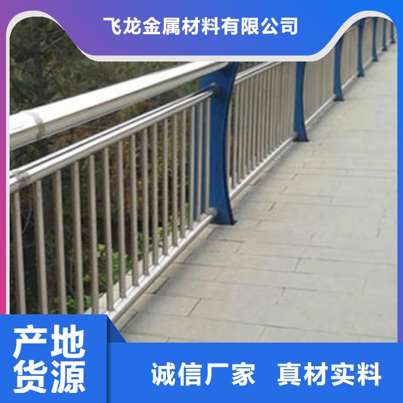 优选《飞龙》桥梁复合管护栏制造不锈钢复合管护栏桥梁护栏改造