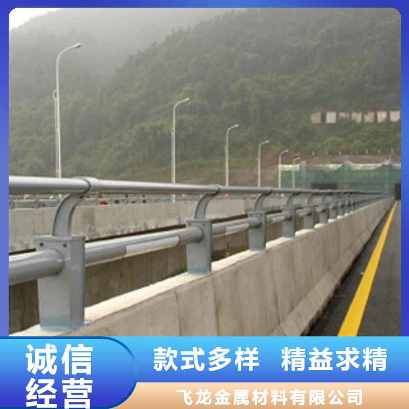 本地【飞龙】桥梁河道护栏厂家不锈钢复合管护栏护栏生产制定