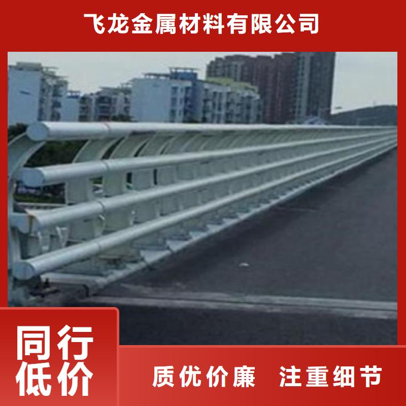 现货直发[飞龙]桥梁栏杆厂家桥梁护栏生产厂家河道改造