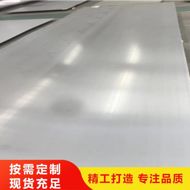 不銹鋼板用心制造
