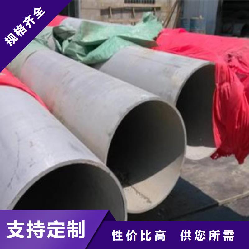 【不銹鋼管不銹鋼板敢與同行比質(zhì)量】