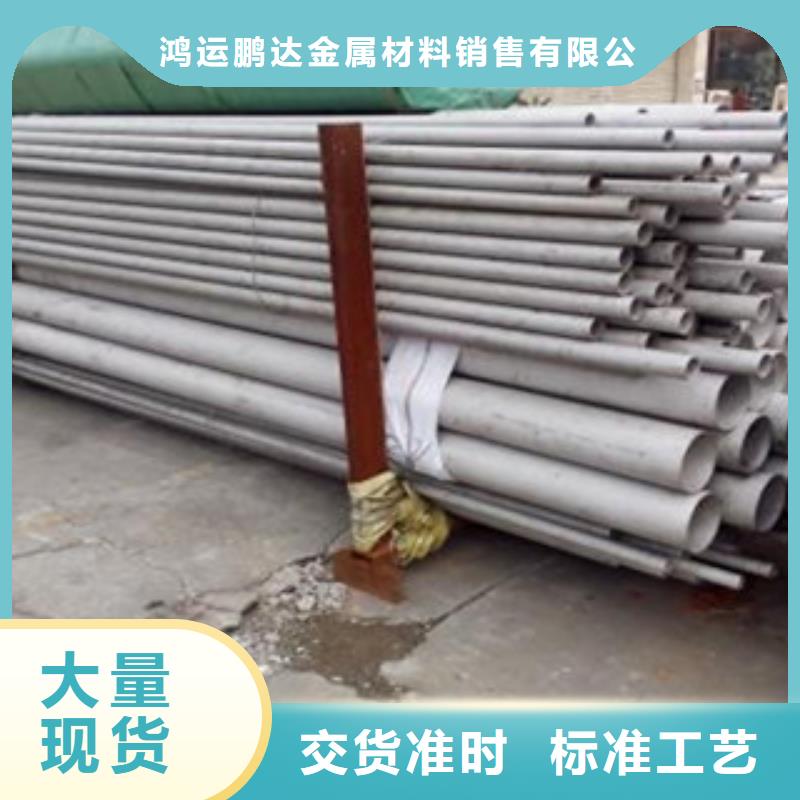 不銹鋼管,316不銹鋼板規(guī)格型號(hào)全