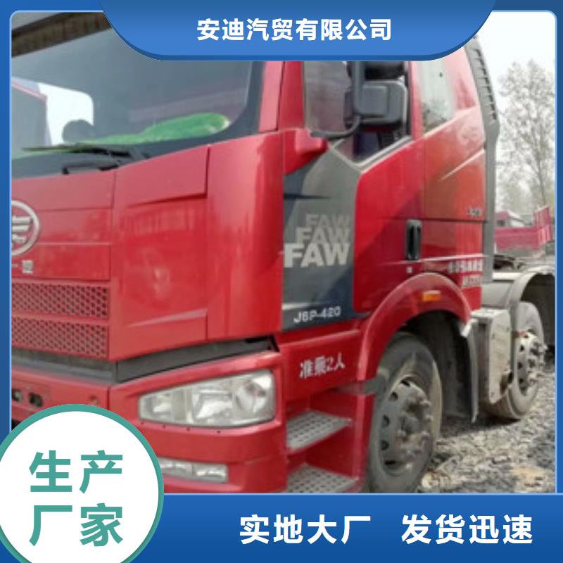二手車-收售牽引車自卸車攪拌車嚴(yán)謹(jǐn)工藝