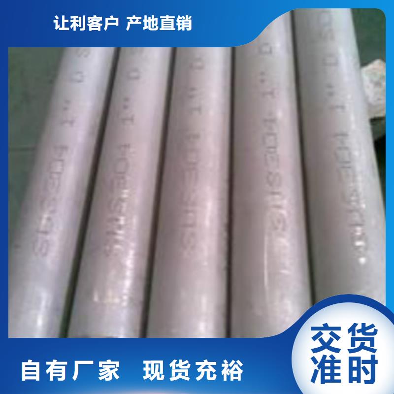 【不銹鋼管_2205不銹鋼板專注細節使用放心】