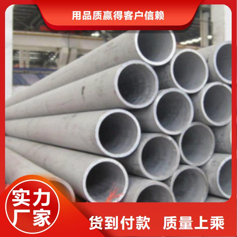 不銹鋼管304不銹鋼板保障