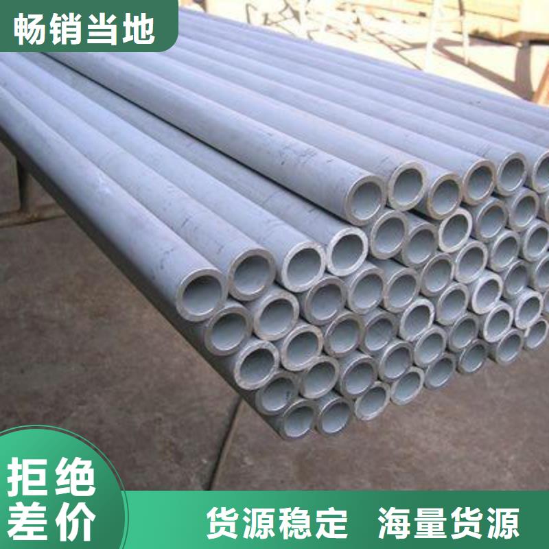 【不銹鋼管310S不銹鋼板庫存充足】