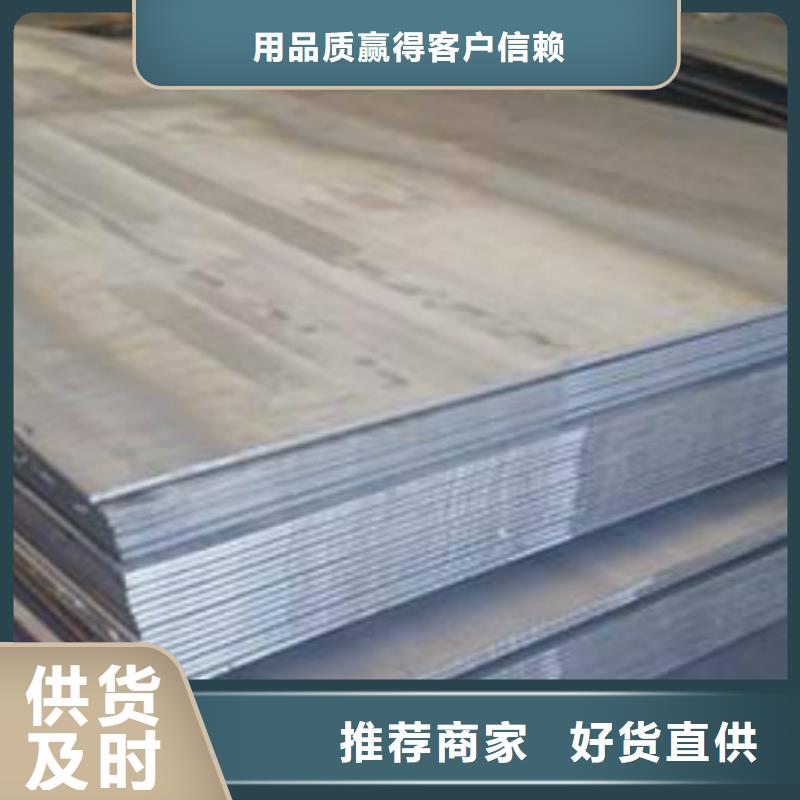 耐磨鋼板不銹鋼皮海量現(xiàn)貨