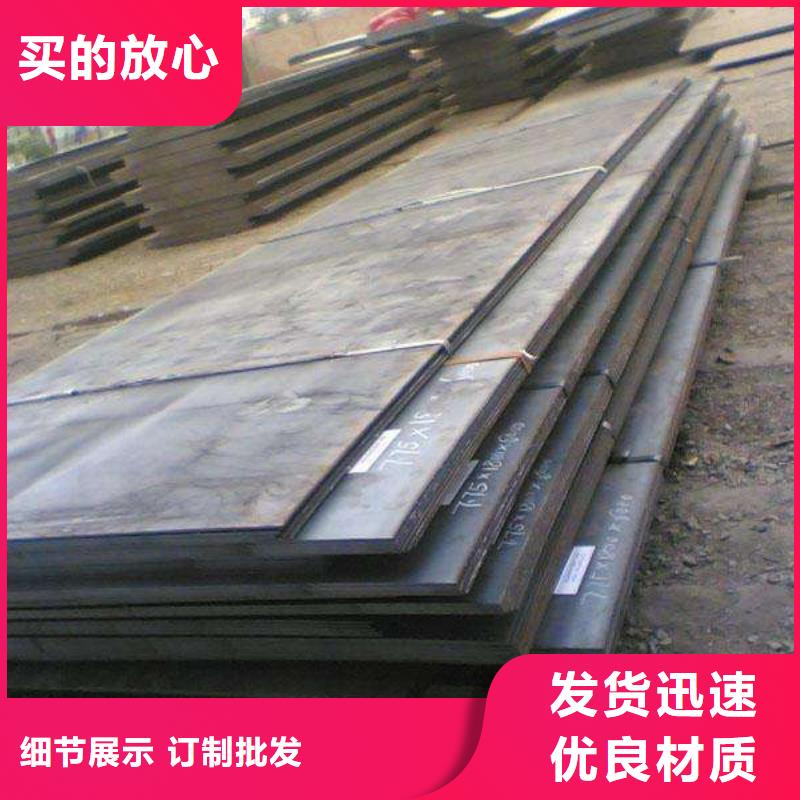 耐磨鋼板不銹鋼板貨源足質(zhì)量好
