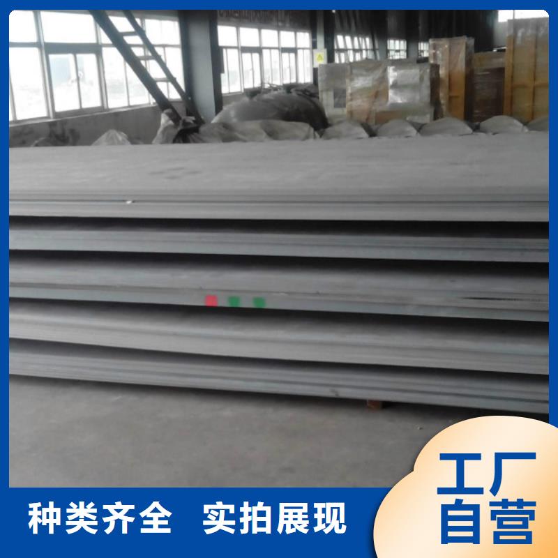 【耐磨鋼板不銹鋼板卓越品質保障】