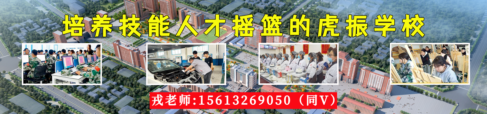 河北省保定市毕业学什么技术好有前途