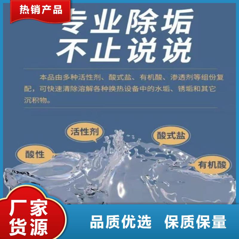 鍋爐管道除垢劑現(xiàn)貨充足量大