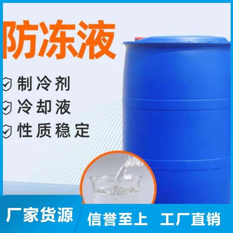 國標防凍液源頭廠家