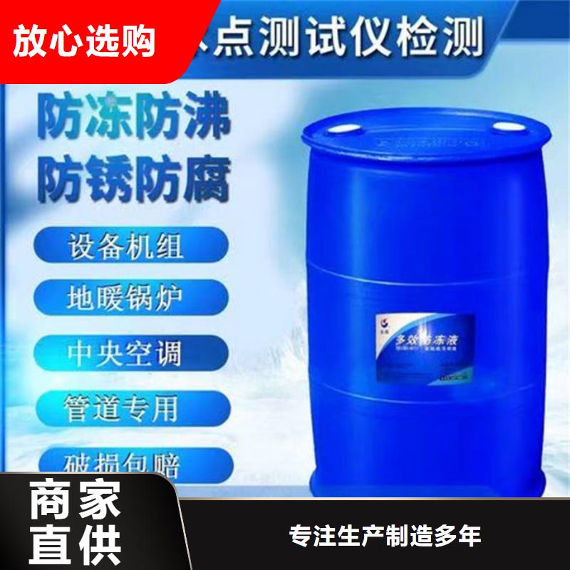 中央空調防凍液貨源直銷