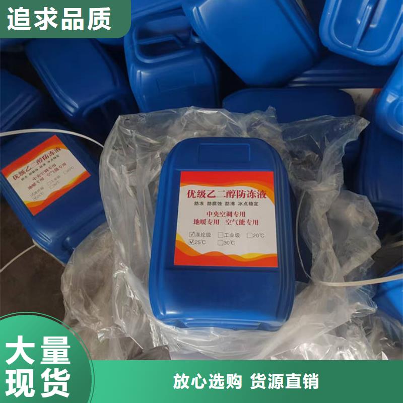 中央空調防凍液本地批發