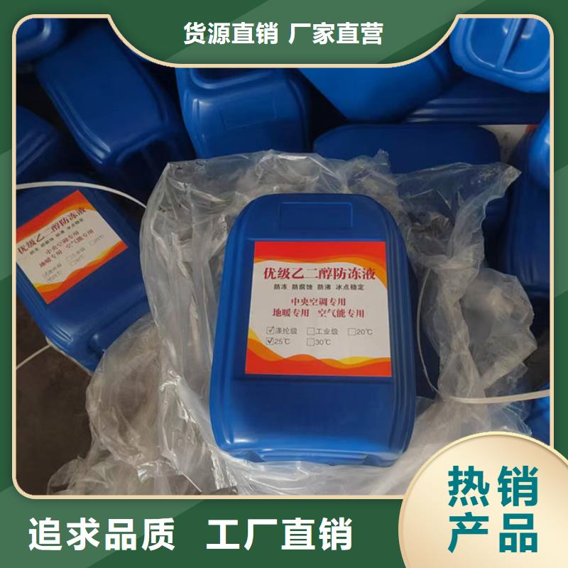 國標防凍液免費詢價