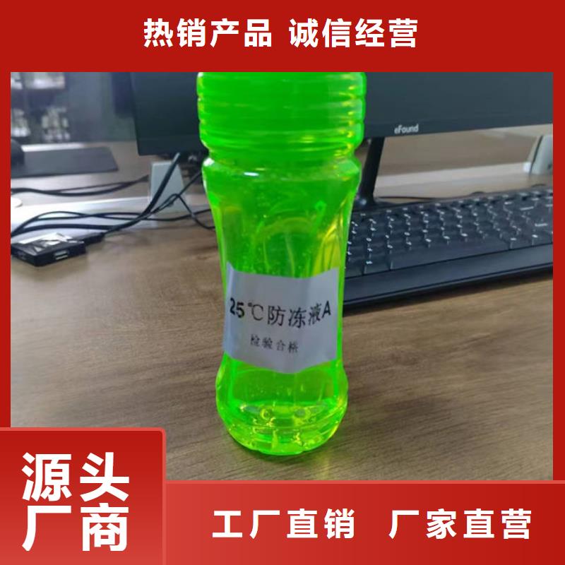 國標防凍液免費詢價