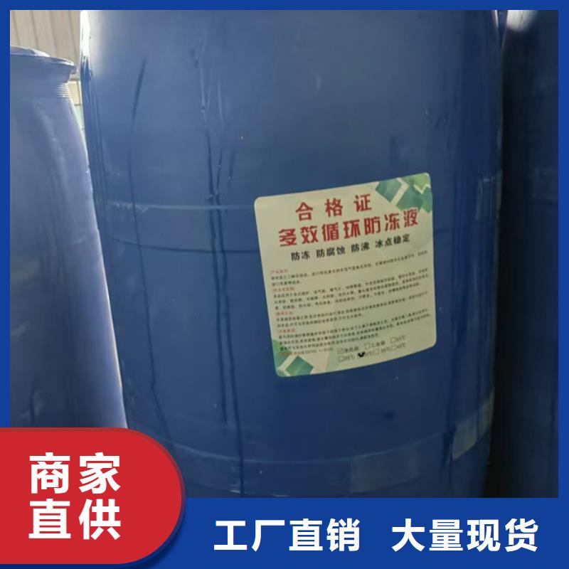 地暖防凍液源頭廠家