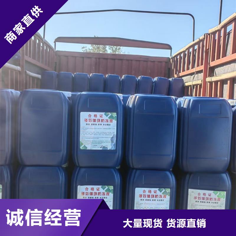 浩北空氣能設備防凍液廠家直銷貨源充足工廠直銷國標防凍劑