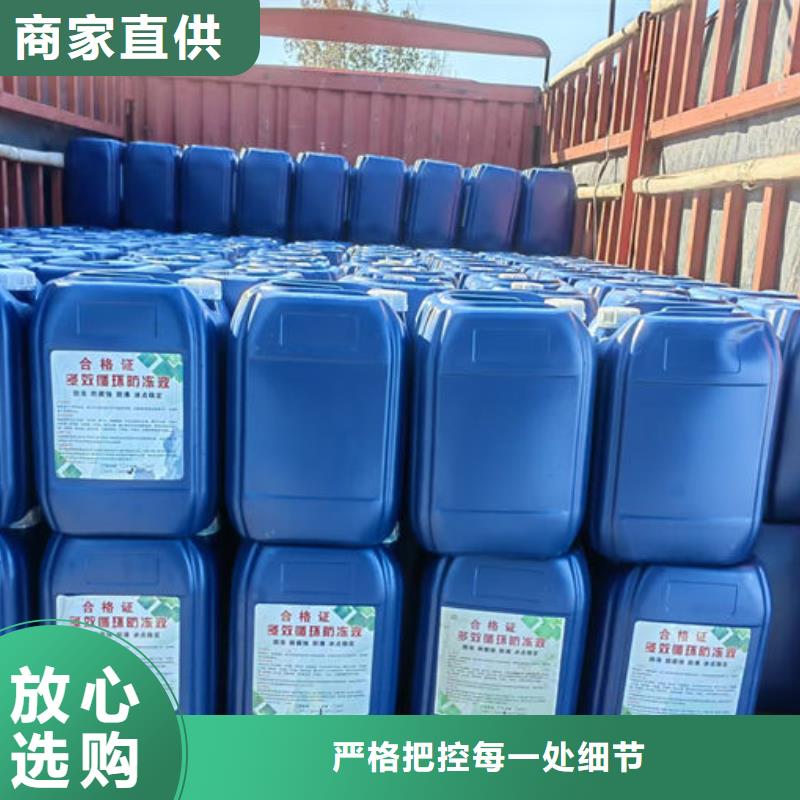 乙二醇防凍液實體誠信經營