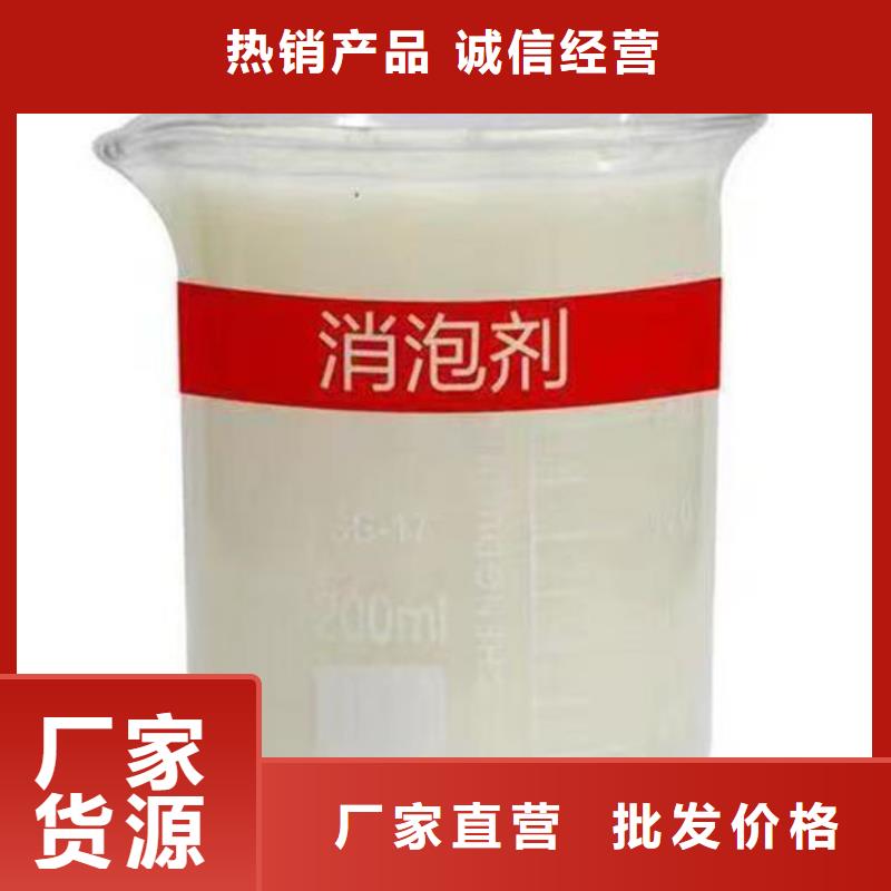 聚醚消泡劑本地商家