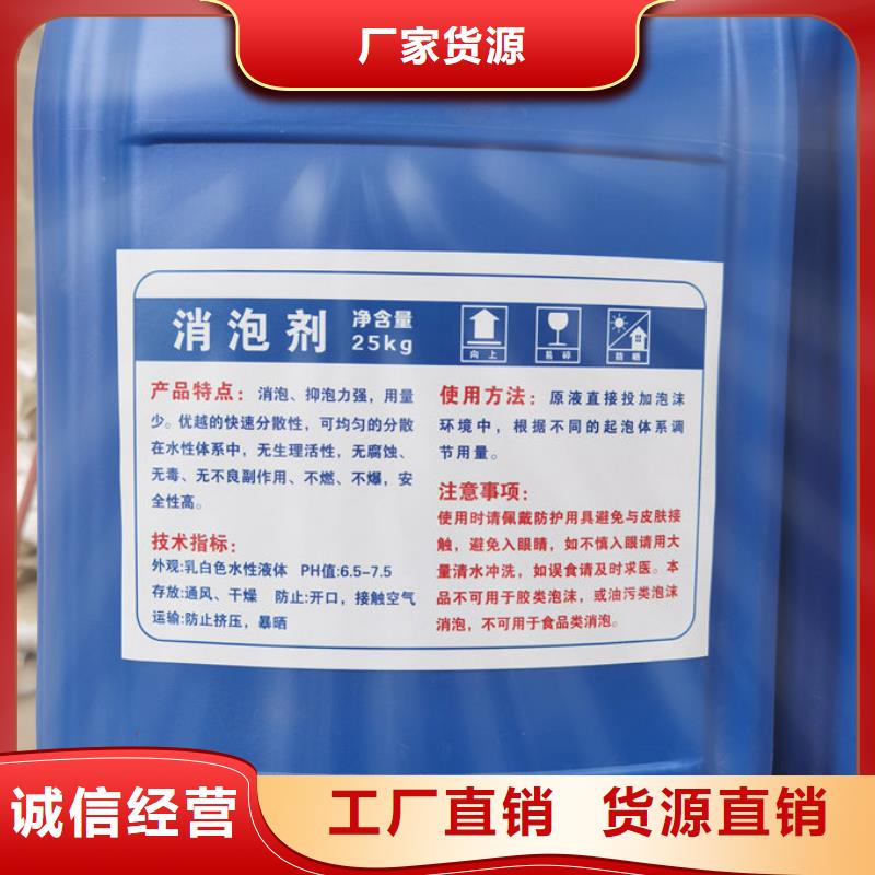 聚醚消泡劑免費咨詢