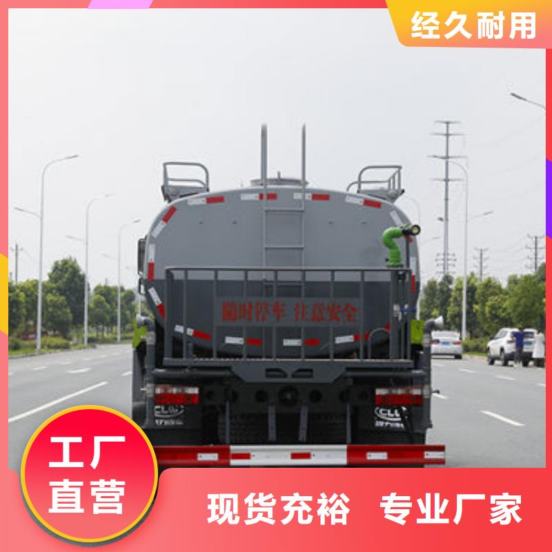 東風灑水車新款低價