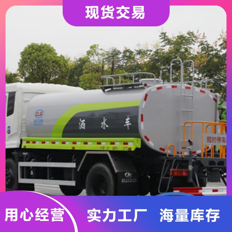 東風灑水車生產(chǎn)基地