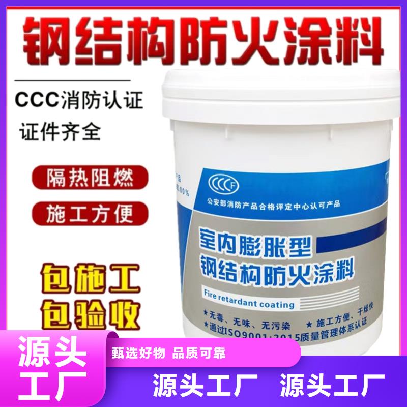 室內防火涂料源頭工廠