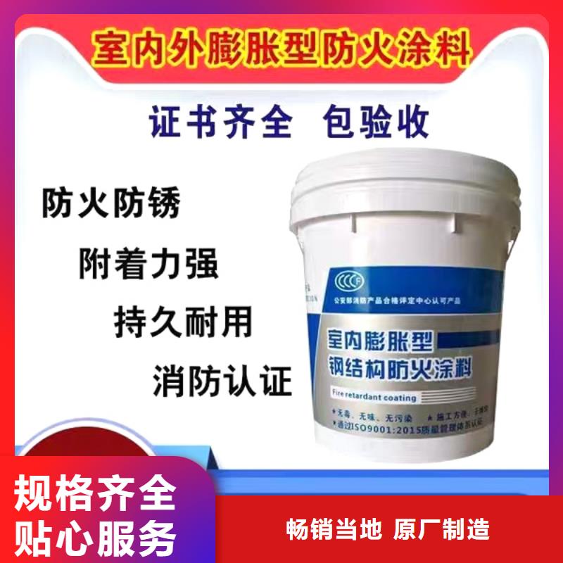 非膨脹防火涂料廠家直銷