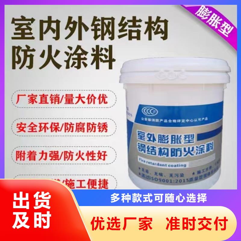 超薄型鋼結(jié)構(gòu)防火涂料工廠直銷