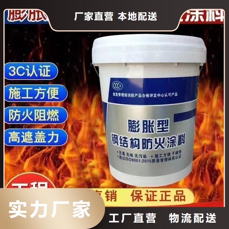 薄型鋼結構防火涂料誠信商家