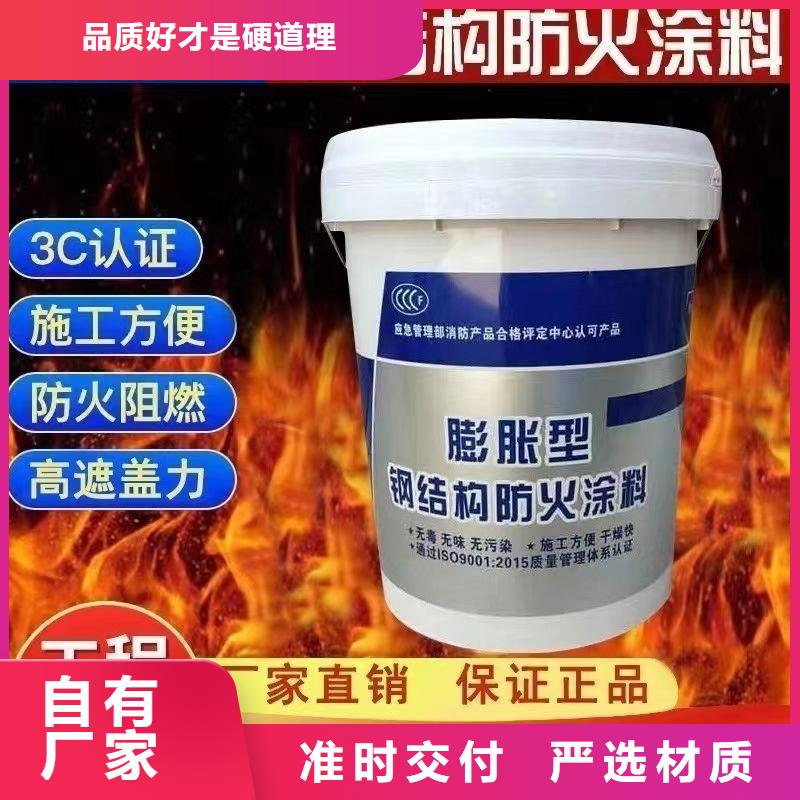 非膨脹型防火涂料誠信商家