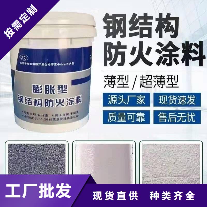 薄型鋼結構防火涂料廠家直銷