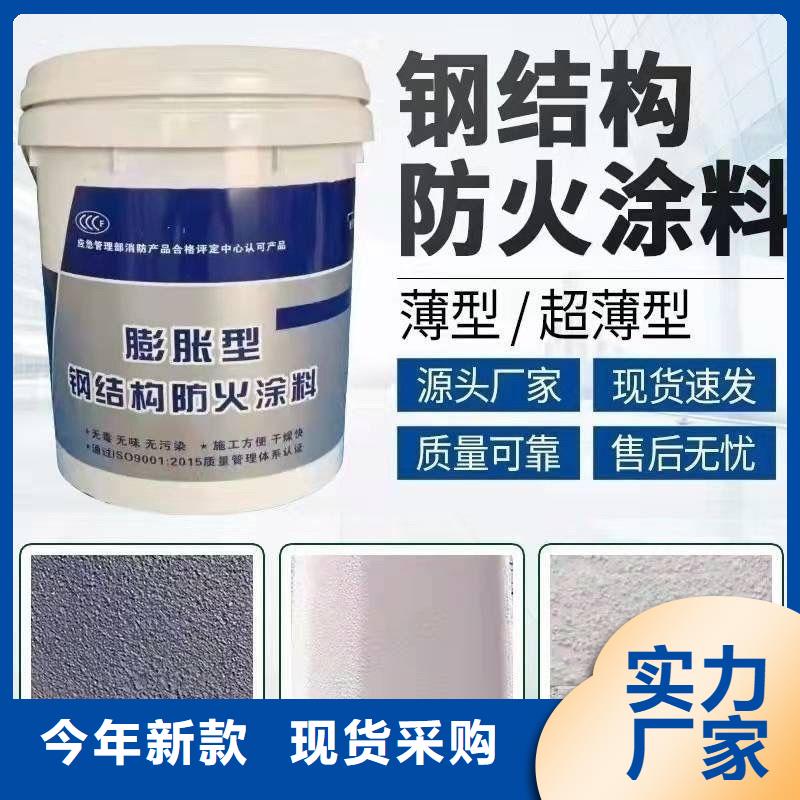建筑防火涂料批發
