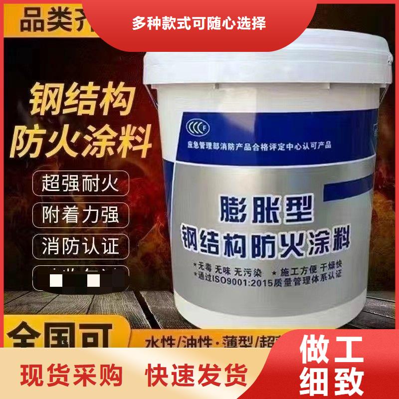 超薄型防火涂料廠家批發