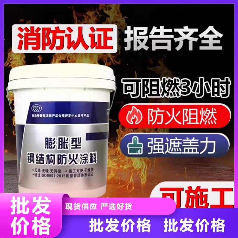 薄型鋼結構防火涂料廠家直銷