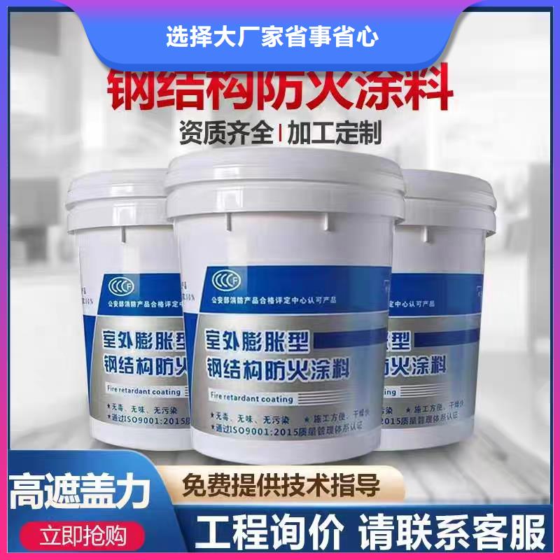 阻燃涂料源頭廠家