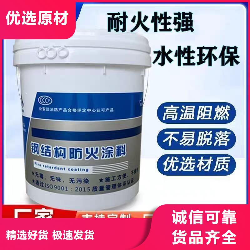 超薄型防火涂料廠家批發